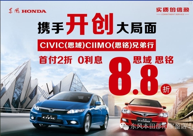  思域思銘在打折，過年開新車回家肯定超有面子。