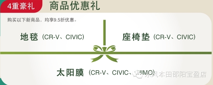 東風(fēng)本田邵陽(yáng)寶盈店:春季服務(wù)月開啟啦... 東風(fēng)本田邵陽(yáng)寶盈店:春季服務(wù)月開啟啦...