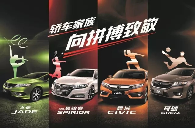 看奧運選好車，驗證主流車型的冠軍成色