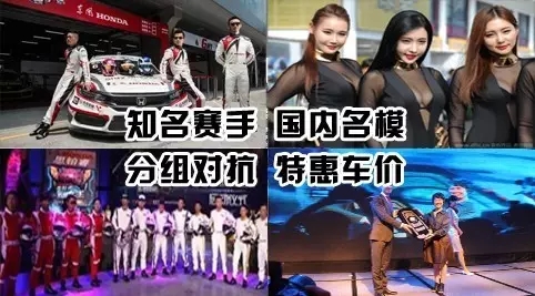 買車找經理？OUT了！來200萬東風本田體驗營！【邵陽站】