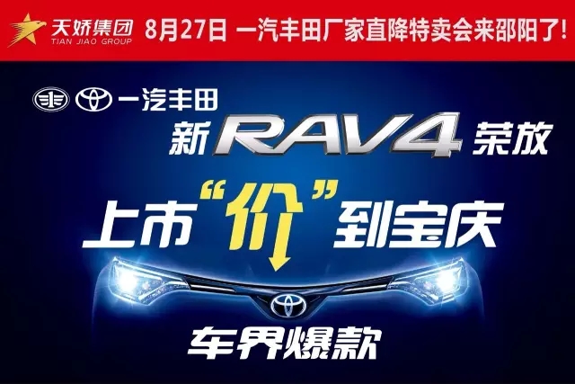 天下武功出少林，豐田汽車甲天下——全新RAV4榮放武功秘籍之金鐘罩+鐵布衫