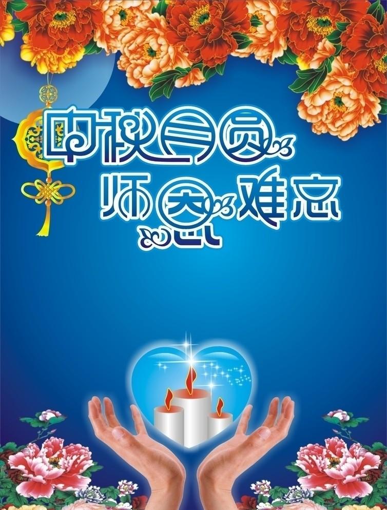 當(dāng)教師節(jié)遇見中秋節(jié)，北京現(xiàn)代金秋九月鉅惠來襲！