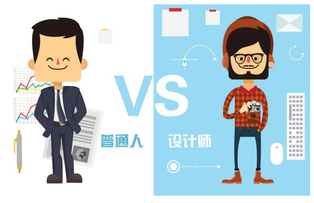 【悅，納就是我】不要隨便跟設(shè)計(jì)師說話，有毒！