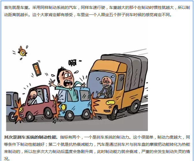 【汽車養(yǎng)護及維修 】對于汽車制動性，你是怎么理解的？
