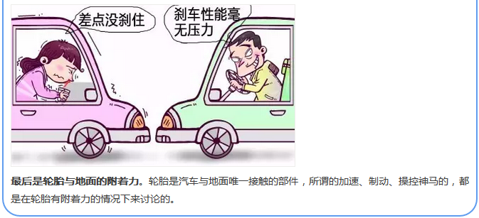 【汽車養(yǎng)護及維修 】對于汽車制動性，你是怎么理解的？