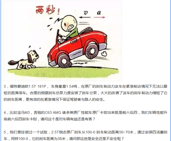 【汽車養(yǎng)護及維修 】對于汽車制動性，你是怎么理解的？