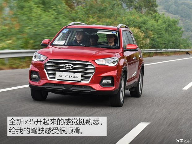 邵陽北京現(xiàn)代新ix35上市，售11.99-16.19萬元