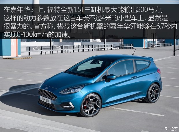 不懼機(jī)油問(wèn)題？解讀福特全新1.5T三缸機(jī)