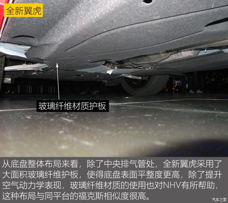 同?？怂瓜嗨? 長(zhǎng)安福特Escape底盤(pán)解析