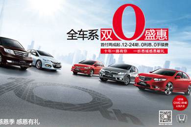 一折搶思域今日開搶！東風(fēng)Honda十周年感恩“盛惠”，夢想感恩季正式啟動酷夏來臨，關(guān)注汽車自燃!