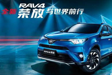 天下武功出少林，豐田汽車甲天下——全新RAV4榮放武功秘籍之金鐘罩+鐵布衫