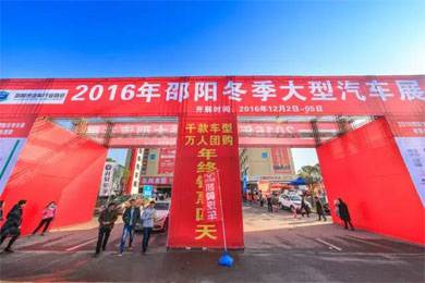 好消息好消息！邵陽冬季大型汽車展延展2天