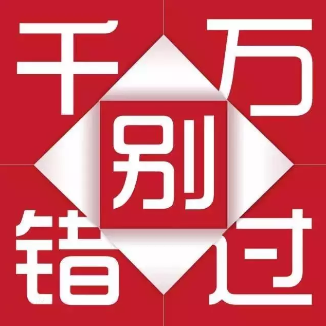 天嬌集團(tuán)一汽豐田華運(yùn)通4S店冬季續(xù)保團(tuán)購(gòu)惠約定你，來(lái)了有驚喜！