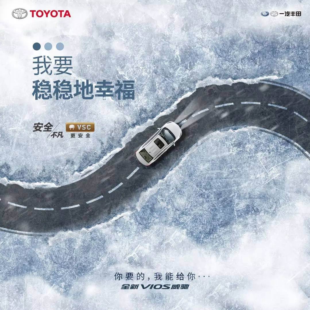 你要的，全新VIOS威馳能給你！