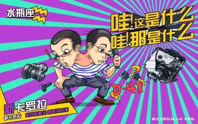 卡羅拉征服十二星座，完全不在話下！