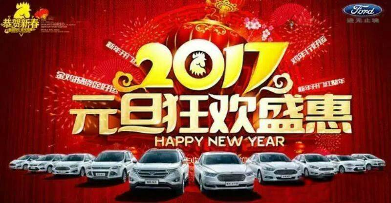 元旦放價(jià)”雞“惠難得 先訂先得！ 