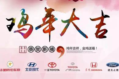 新春到，祝福到！天嬌集團(tuán)給大家拜年啦！