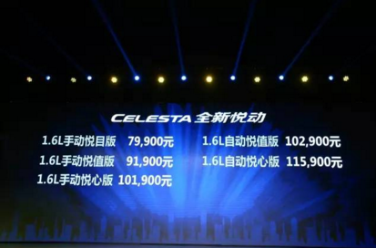 我的眼里只有你，全新悅動，售價7.99萬元起，摩登上市