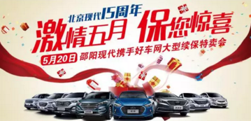 【邵陽(yáng)現(xiàn)代】 激情五月 “?！蹦@喜