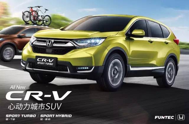 售價(jià)16.98—25.98萬(wàn)元 東風(fēng)Honda全新一代CR-V心動(dòng)上市！