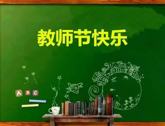 勿忘師恩｜您是一盞明燈，照亮前行的路 