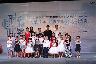 天嬌福特店贊助 時(shí)尚小咔秀邵陽-總決賽 完美收官啦！