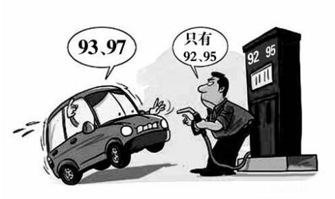 別傻了，為了減少積碳咬牙加95號汽油？一點用都沒有的！