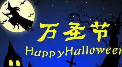 把￥199花成￥1000購車基金 甚至更多？萬圣節(jié)“搗蛋”新招數！