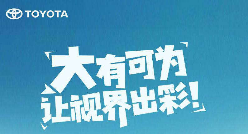 視界有多大，舞臺(tái)就有多大——卡羅拉雙擎新升級(jí)8英寸大屏幕~！