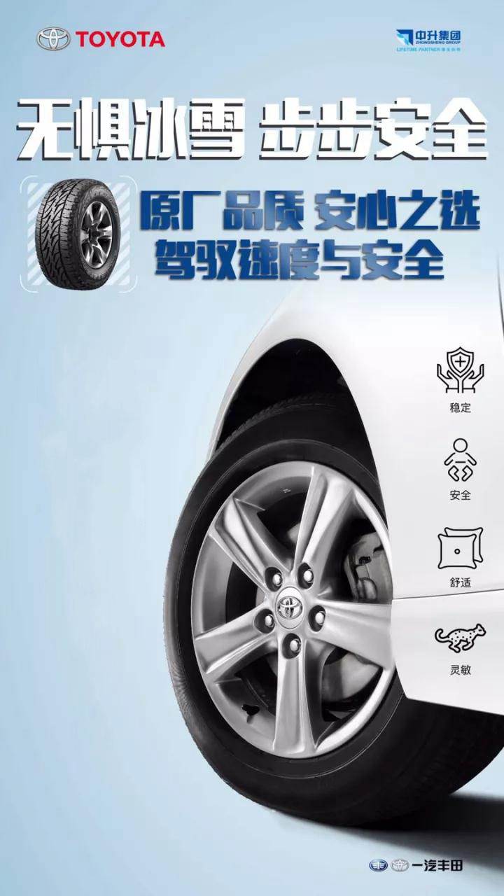 安全無小事 輪胎有話要說！