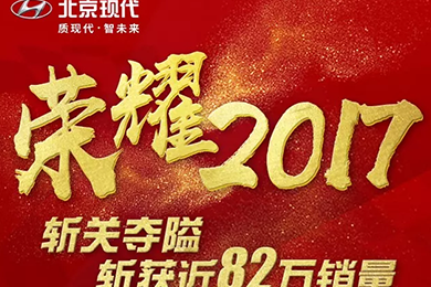 回首，是為了更好地展望