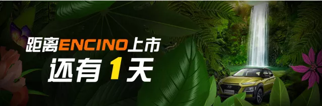新物種出沒丨距離新物種來襲還有1天！