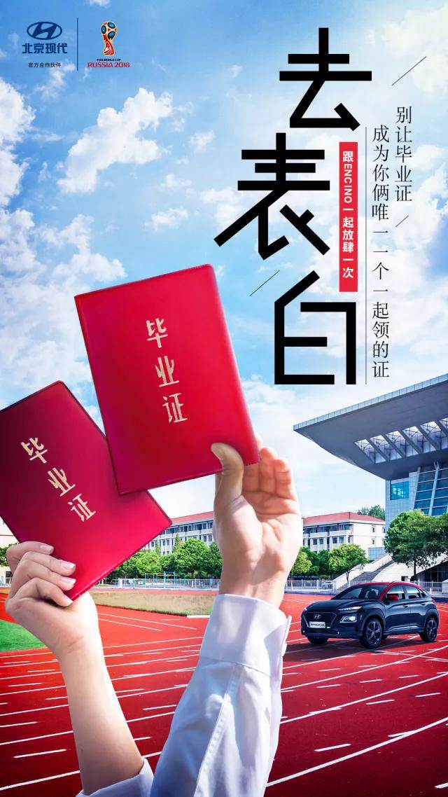 畢業(yè)季丨不瘋魔不青春，讓我們最后放肆一次！