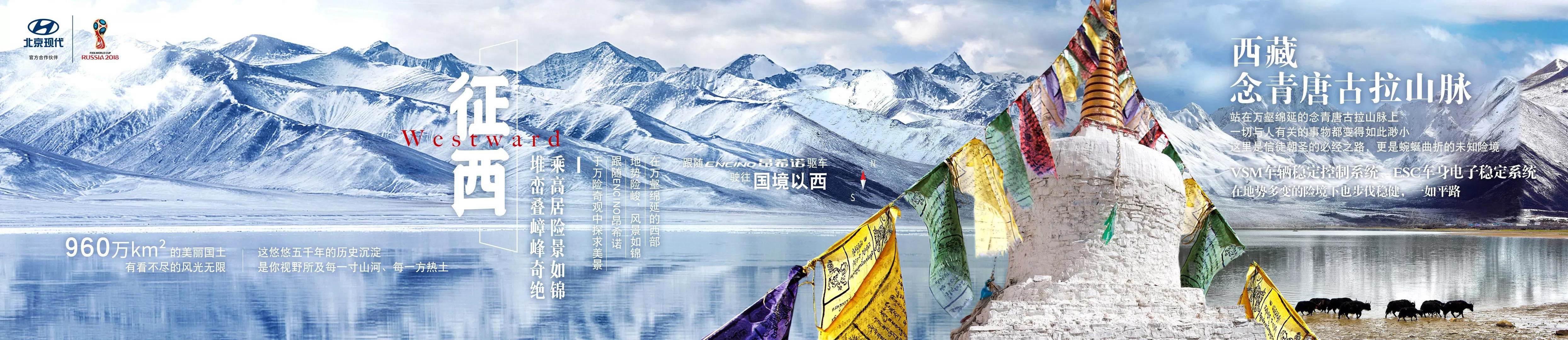 征西，乘高居險(xiǎn)景如錦，堆巒疊嶂峰奇絕