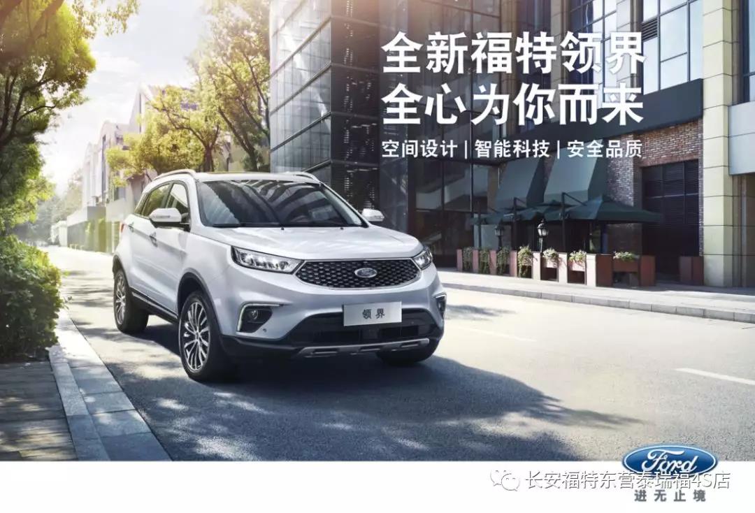 邵陽首位福特領(lǐng)界車主榮耀誕生！