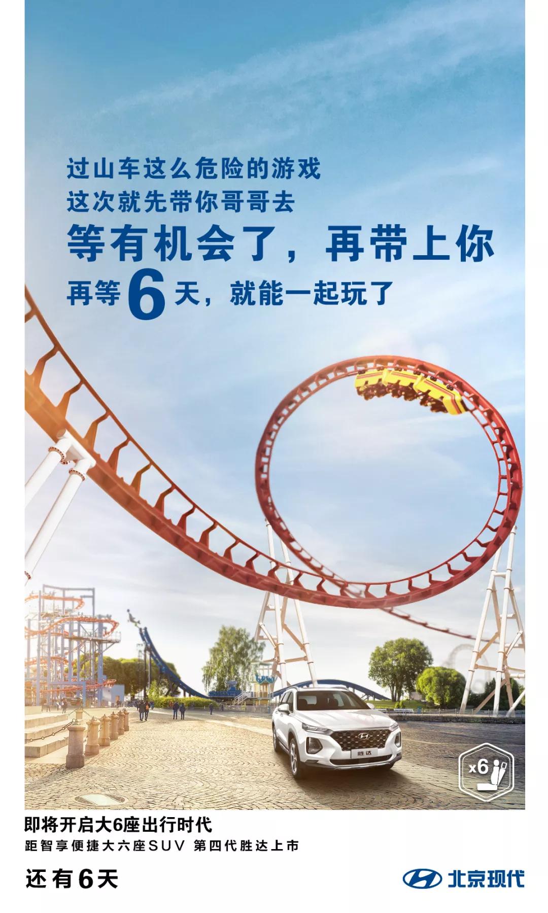 摯愛·智達(dá)丨距第四代勝達(dá)上市還有6天！