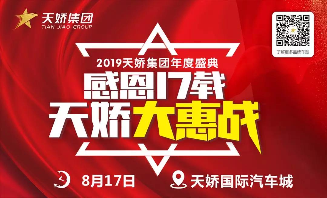 【天嬌17周年】接“二”連“三”！17輪抽獎進入第“四”輪啦！ 