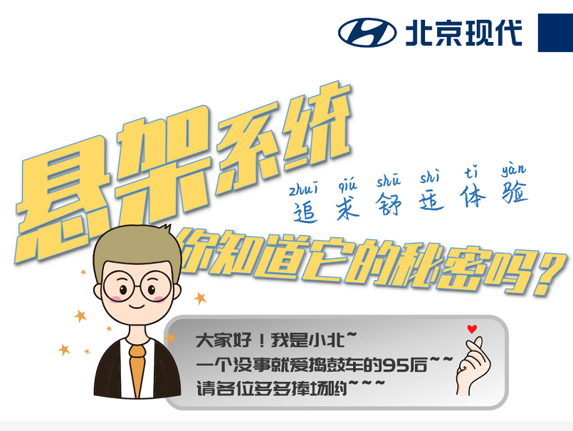 懸架系統(tǒng)，你知道它的秘密嗎？