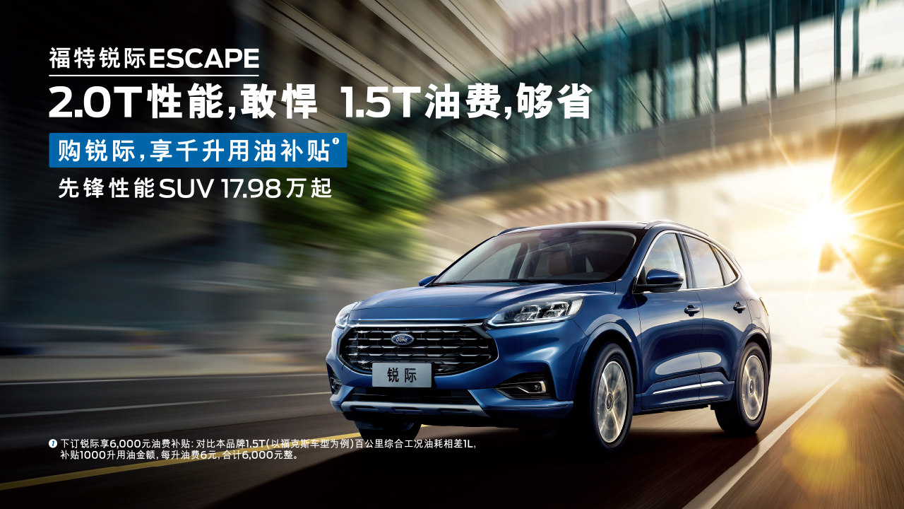 油價再漲也不慌！銳際千升油補等你拿！