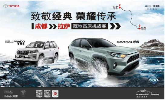 進藏吧，兄弟！