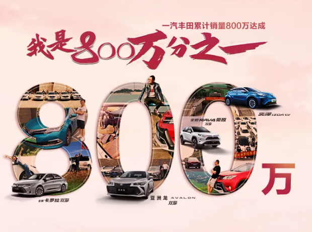 我是800萬分之一 ，我在豐潮世界等你！