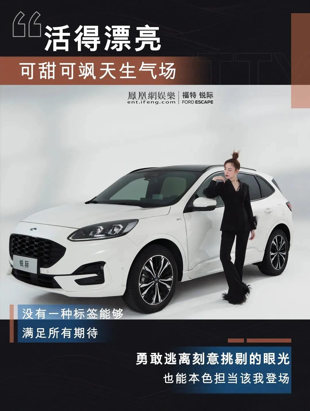 秋光不等待！福睿斯日供低至31元，全家出行幸福開啟