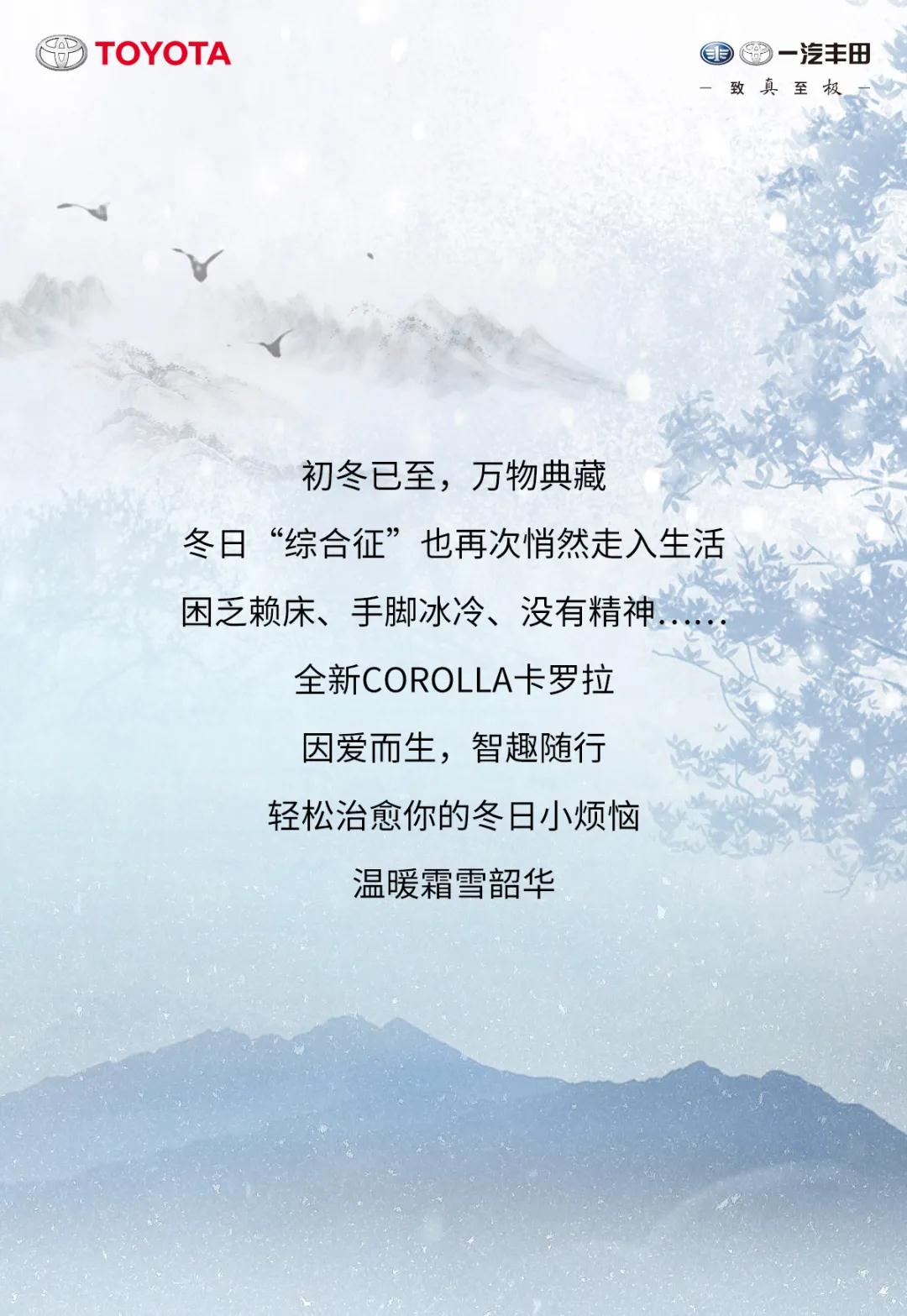 歲末靜謐，治愈冬日小情緒