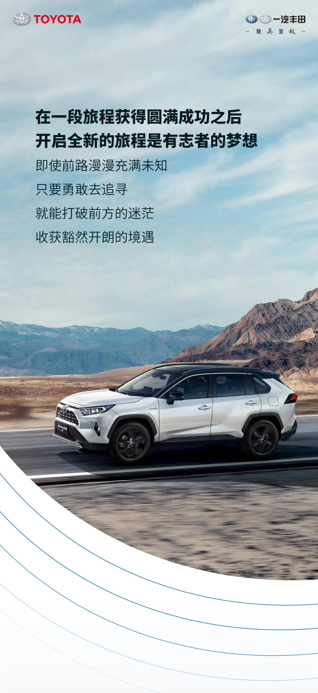 砥礪前行，給世界更多驚喜