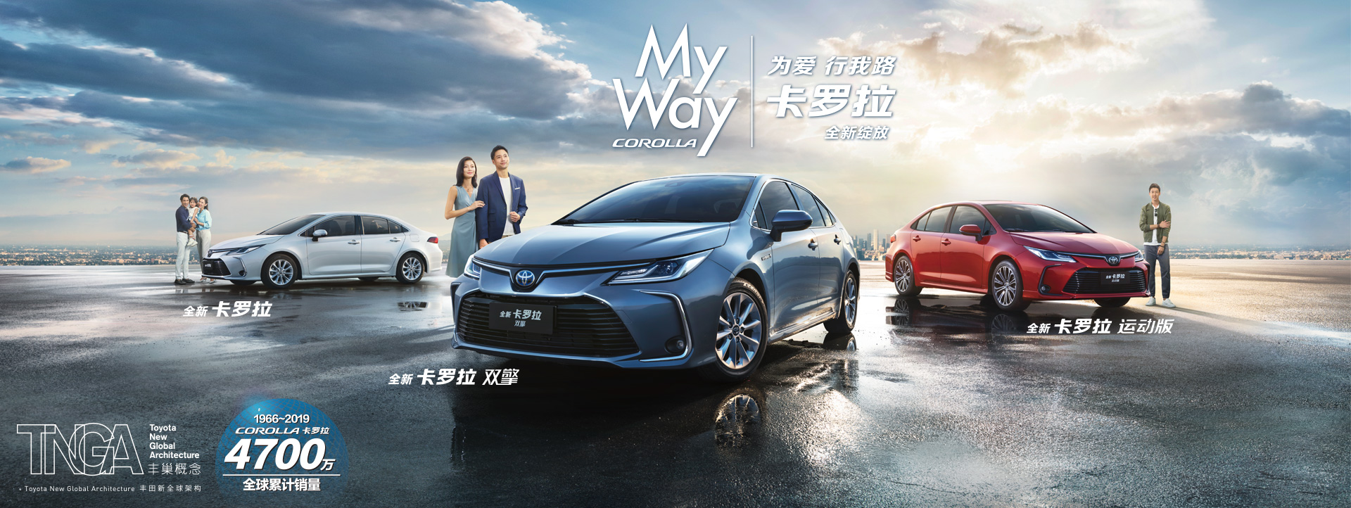 全球銷量5000萬 卡羅拉再次封神！