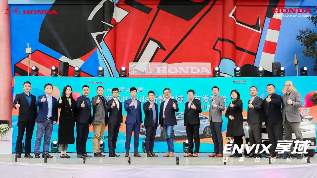 五城齊發(fā)！新款享域越級而來！