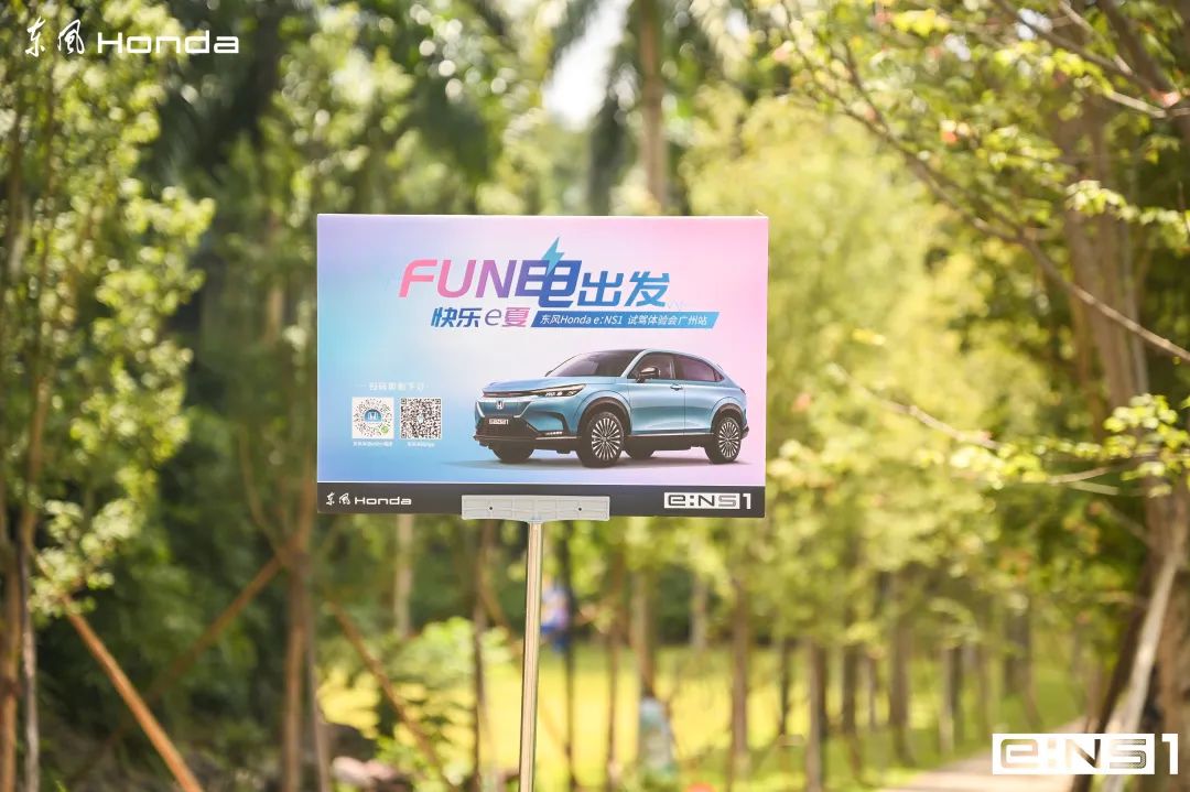 快樂滿格！e:NS1試駕體驗會廣州站精彩全紀錄~