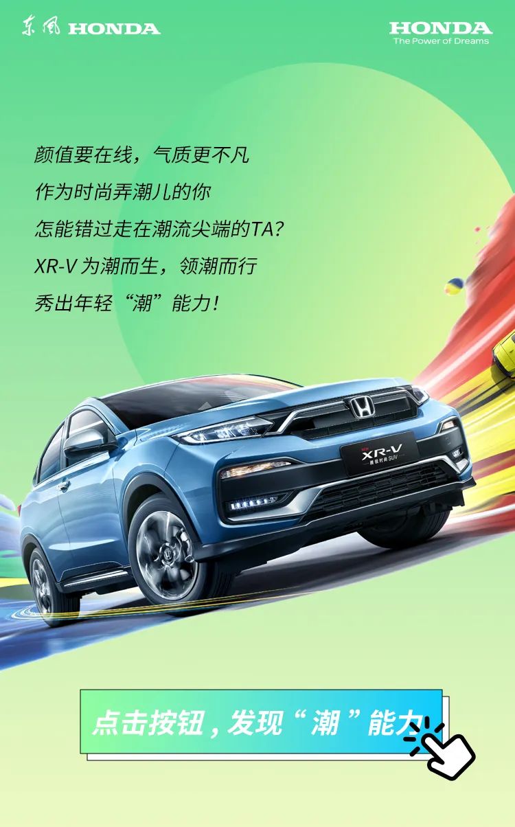 天生就有“潮”能力！