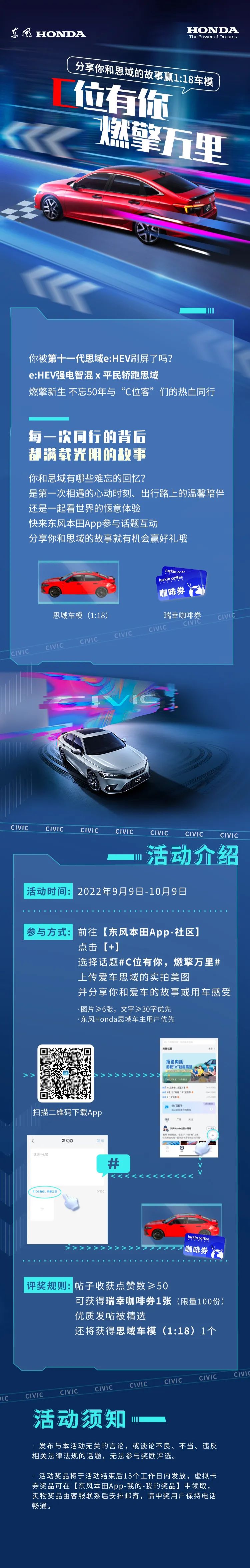 C位客集結中，就差你了